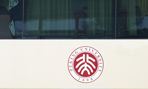 北京大學(xué)教育學(xué)院“領(lǐng)航計(jì)劃”教育領(lǐng)軍者研修班來(lái)訪博雅工道